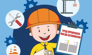 Разработка инструкций по охране труда для предприятий в Железнодорожном в октябре