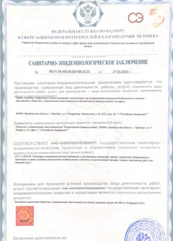 12.04.2024 Железнодорожный - СЭЗ - Косметология Евромед клиник