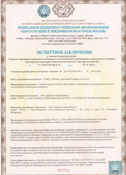 30.04.2024 Железнодорожный - СЭЗ - ООО Дорхан