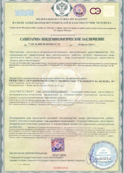 12.07.2024 Железнодорожный - СЭЗ - ООО Стомцентр