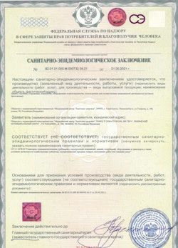 30.11.2024 Железнодорожный - СЭЗ - Анатомия здоровья